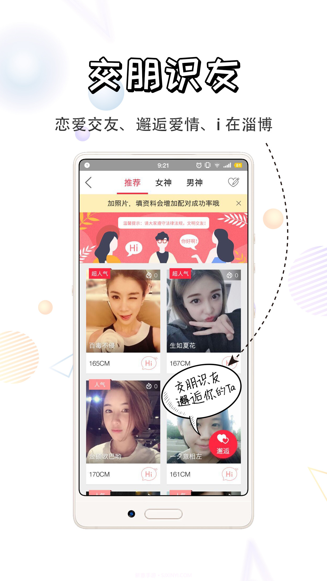 爱淄博截图4 爱淄博截图4