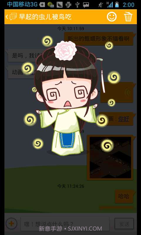 桌面秀(动漫)截图4