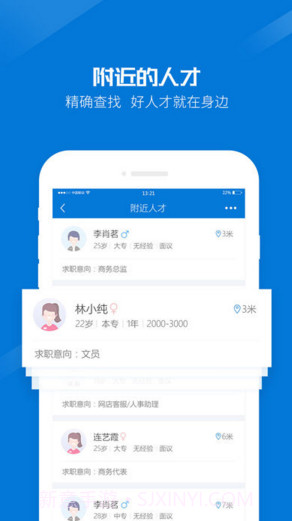 百城招聘HR版截图3