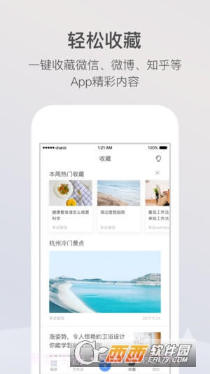 有道云笔记截图5 有道云笔记截图5