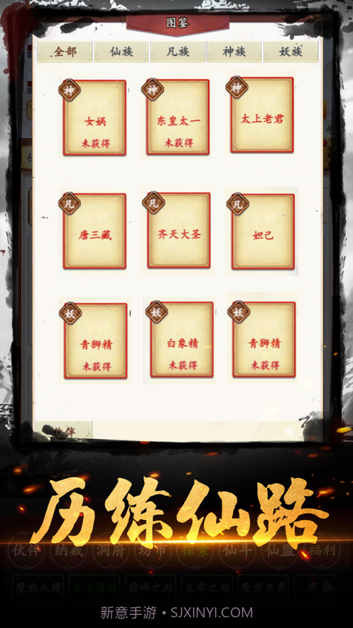 放置修真截图5 放置修真截图5