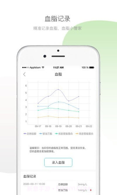 伽澜健康截图2 伽澜健康截图2