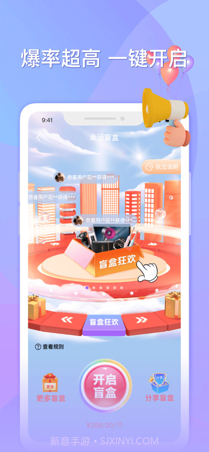 乐播盲盒截图2 乐播盲盒截图2