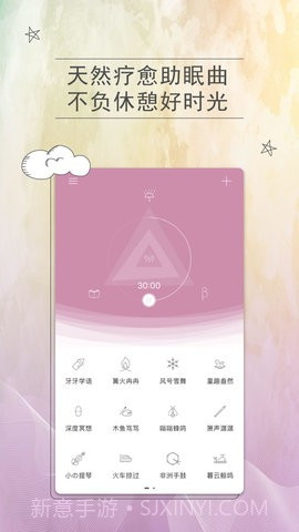 小睡眠Pro截图2 小睡眠Pro截图2