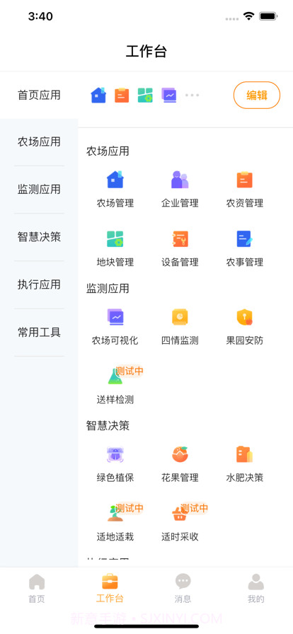 中柑慧橘截图3 中柑慧橘截图3