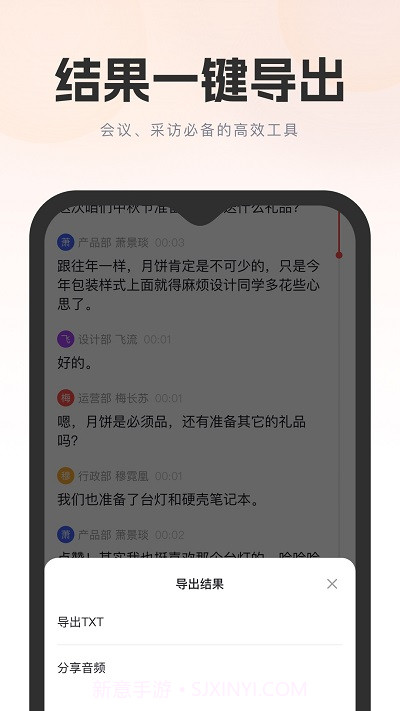 飞兔看见截图3 飞兔看见截图3
