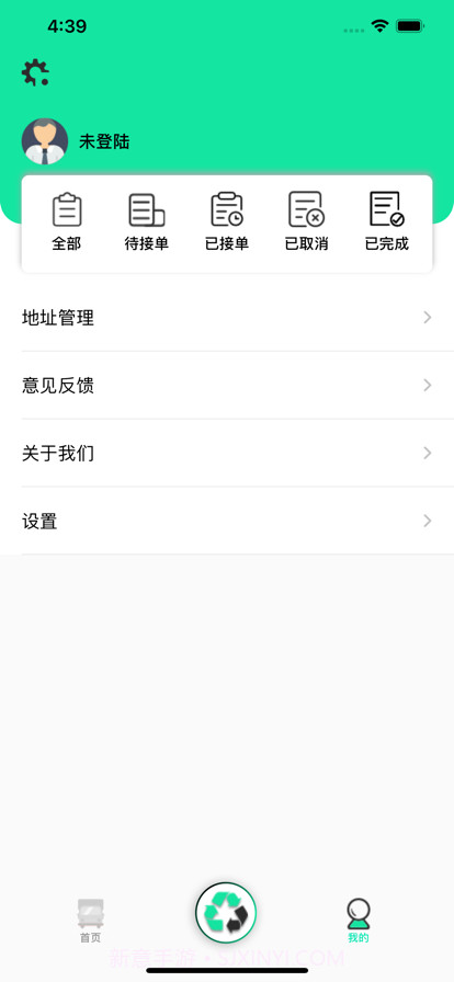 拾收郎截图3 拾收郎截图3