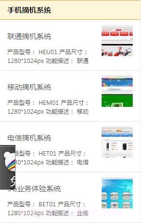 迈得豪手机防盗器截图1 迈得豪手机防盗器截图1