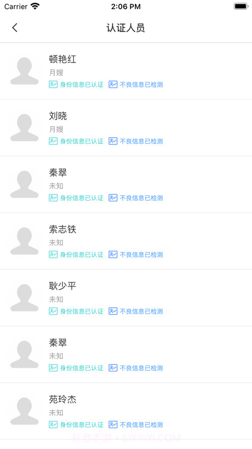 数字社区生活服务平台截图8