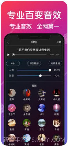 爱唱截图1 爱唱截图1