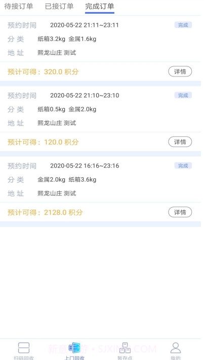 云清源服务端截图3
