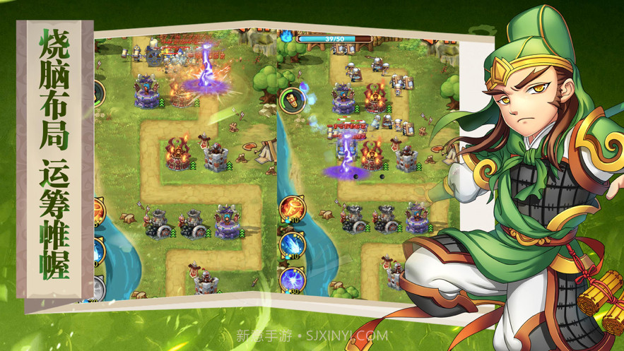 单机塔防:三国手游截图2