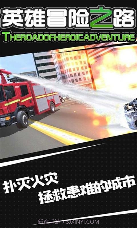 英雄冒险之路截图4 英雄冒险之路截图4