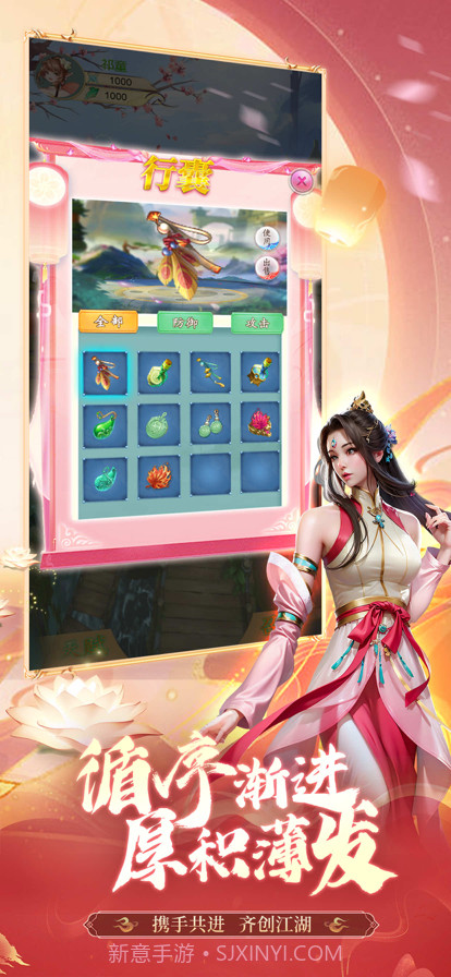 御剑萌仙传截图3 御剑萌仙传截图3