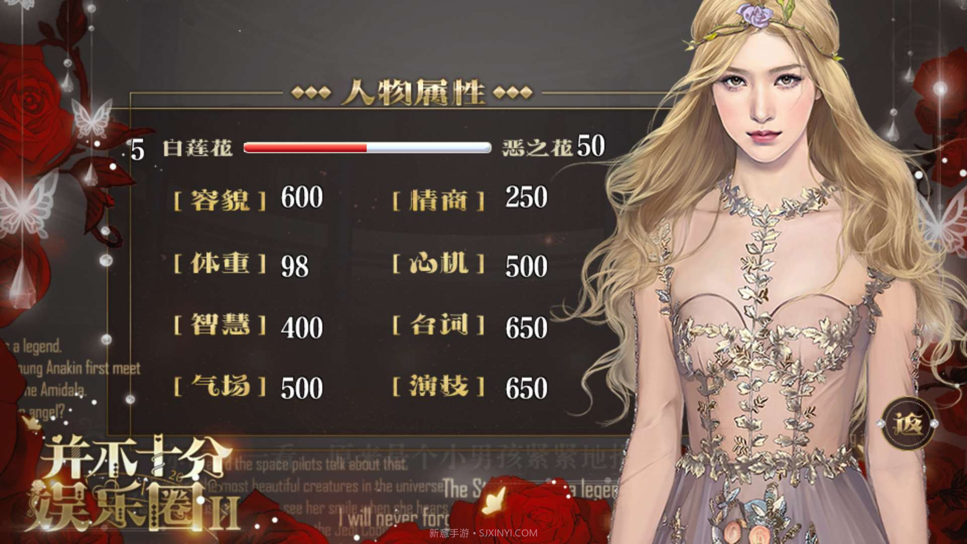 并不十分娱乐圈2截图2