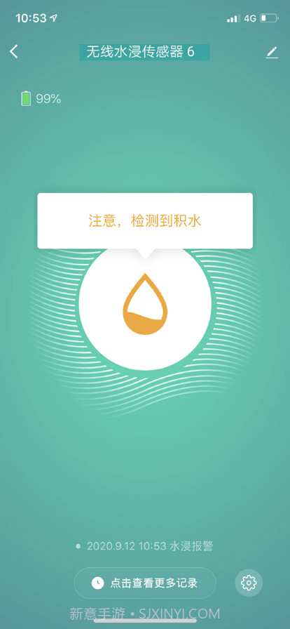 爱迪生截图3 爱迪生截图3