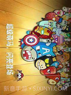 新保护萝卜马年大作战截图4