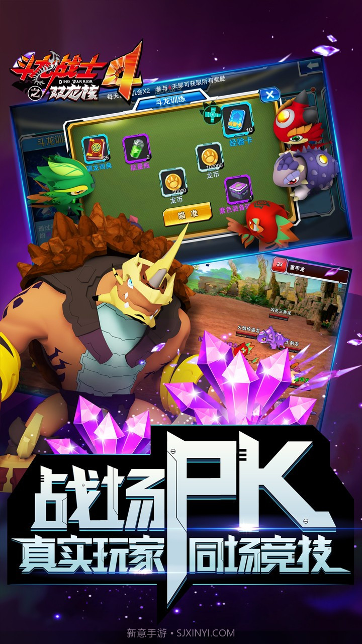 斗龙战士4之双龙核ios版截图2