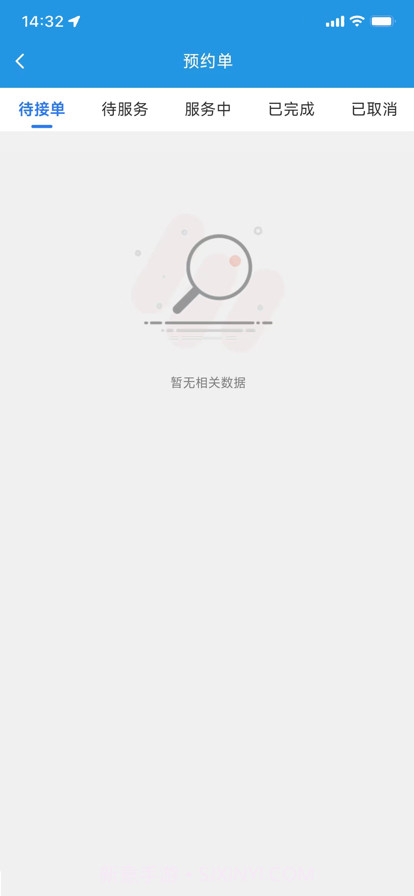 快问快约技师版截图4 快问快约技师版截图4