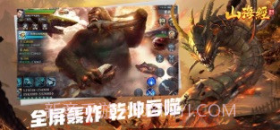 山海经之神兽来了截图2