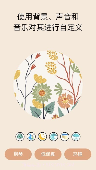 种子习惯最新版截图5 种子习惯最新版截图5