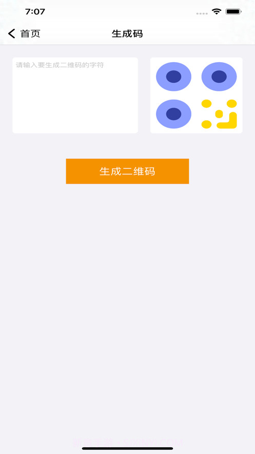 多元二维馆截图2