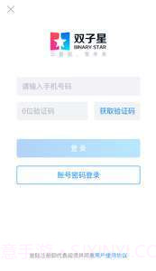 双子星截图4 双子星截图4