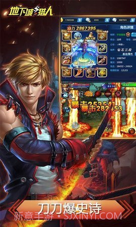 地下城与猎人截图1 地下城与猎人截图1