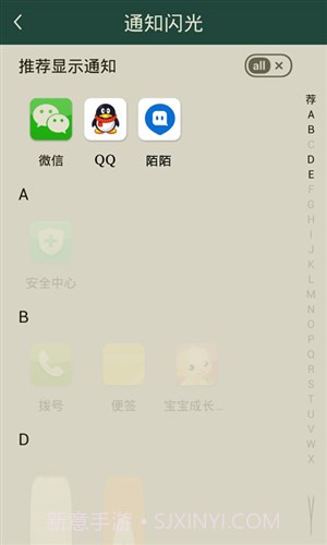神指来电闪光截图1 神指来电闪光截图1