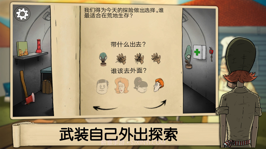 避难所生存截图5 避难所生存截图5