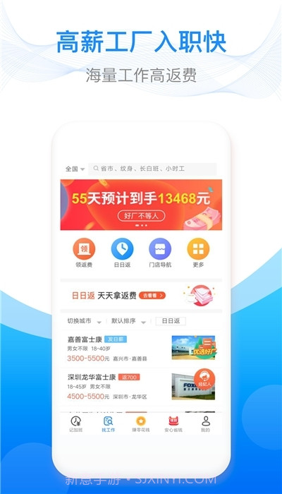 工时记录记加班截图1 工时记录记加班截图1