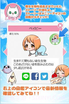 寄生美少女的充实生活截图2 寄生美少女的充实生活截图2