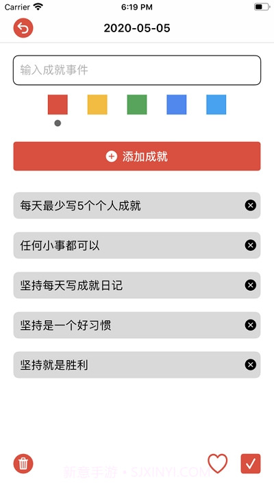 成功日记本截图1 成功日记本截图1