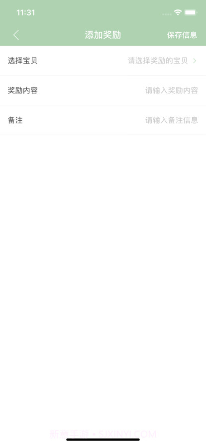 总角之言截图3 总角之言截图3