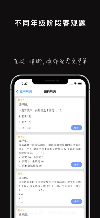 班海学生截图3 班海学生截图3