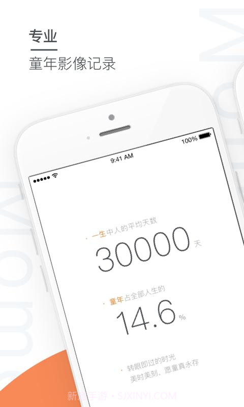 美时美刻截图1 美时美刻截图1