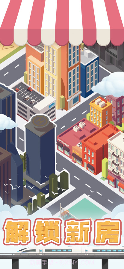 包租婆模拟器截图13 包租婆模拟器截图13