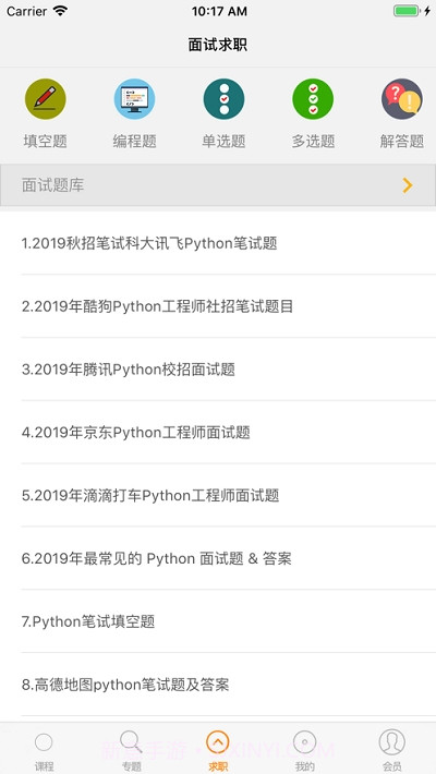 Python编程神器截图1