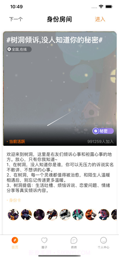 约个单截图2 约个单截图2