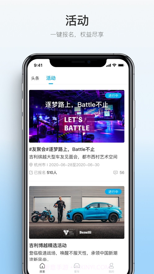 吉利汽车截图3