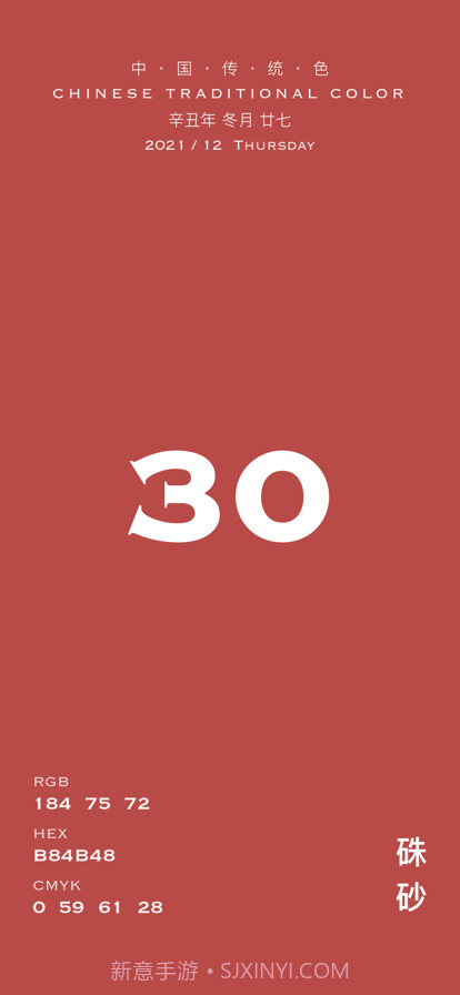 日历集截图4 日历集截图4