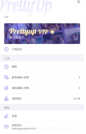 PrettyUp专业版截图3