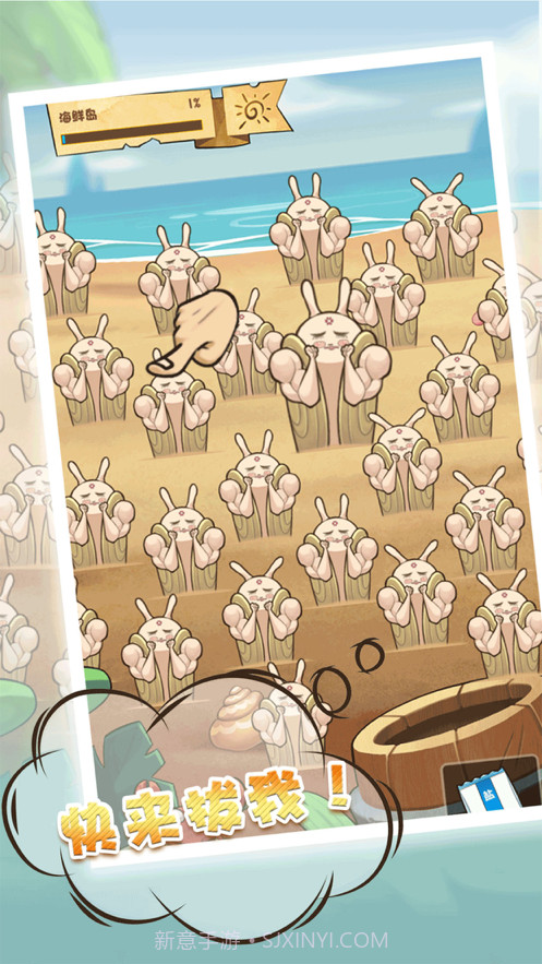 赶海王老五截图1 赶海王老五截图1