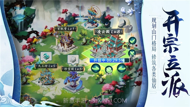 蜀山掌门截图2 蜀山掌门截图2