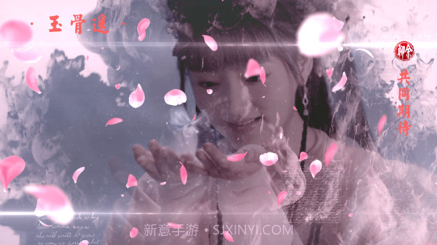 玉骨遥截图3 玉骨遥截图3