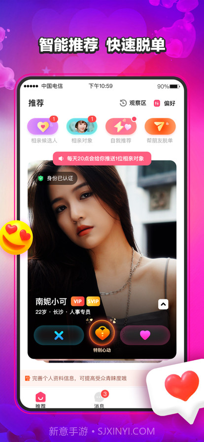 萌缘截图1 萌缘截图1