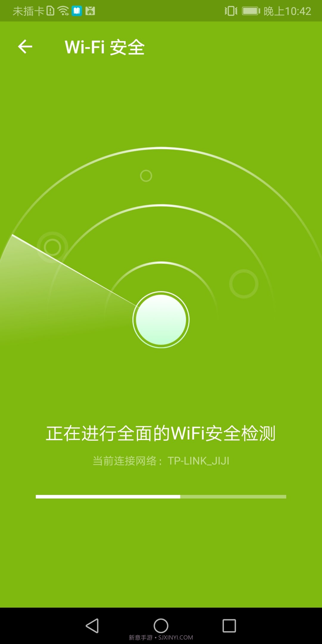 全能加速卫士安卓截图2 全能加速卫士安卓截图2