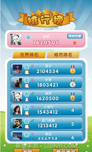 爱我碰截图2 爱我碰截图2