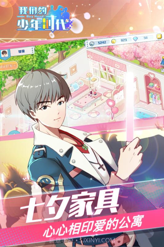 我们的少年时代截图4 我们的少年时代截图4