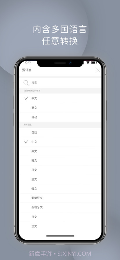翻译全能王截图4 翻译全能王截图4